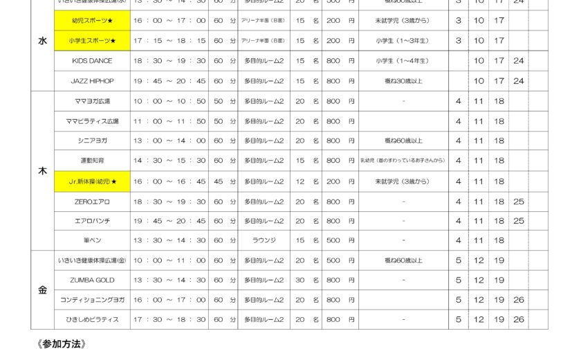 教室予定表-12月-