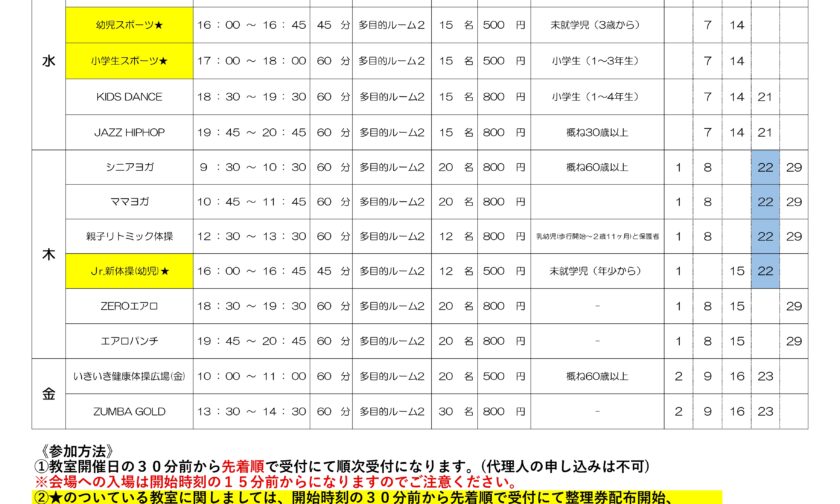教室予定表-10月-
